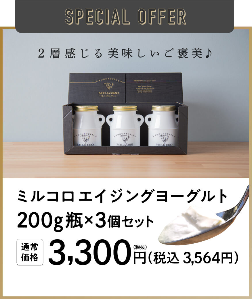 SPECIAL OFFER
